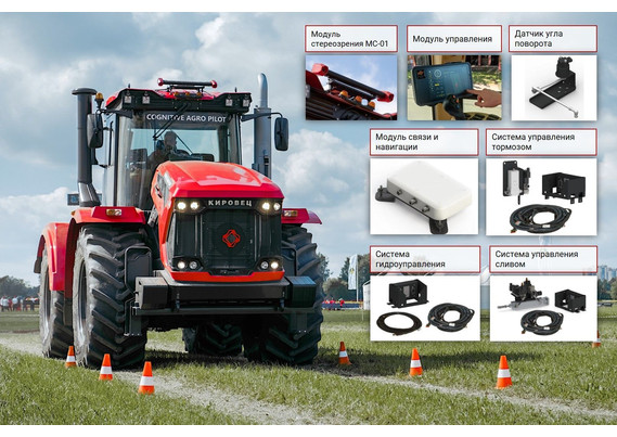 СИСТЕМА АВТОНОМНОГО ВОЖДЕНИЯ КИРОВЕЦ-АГРОПИЛОТ
