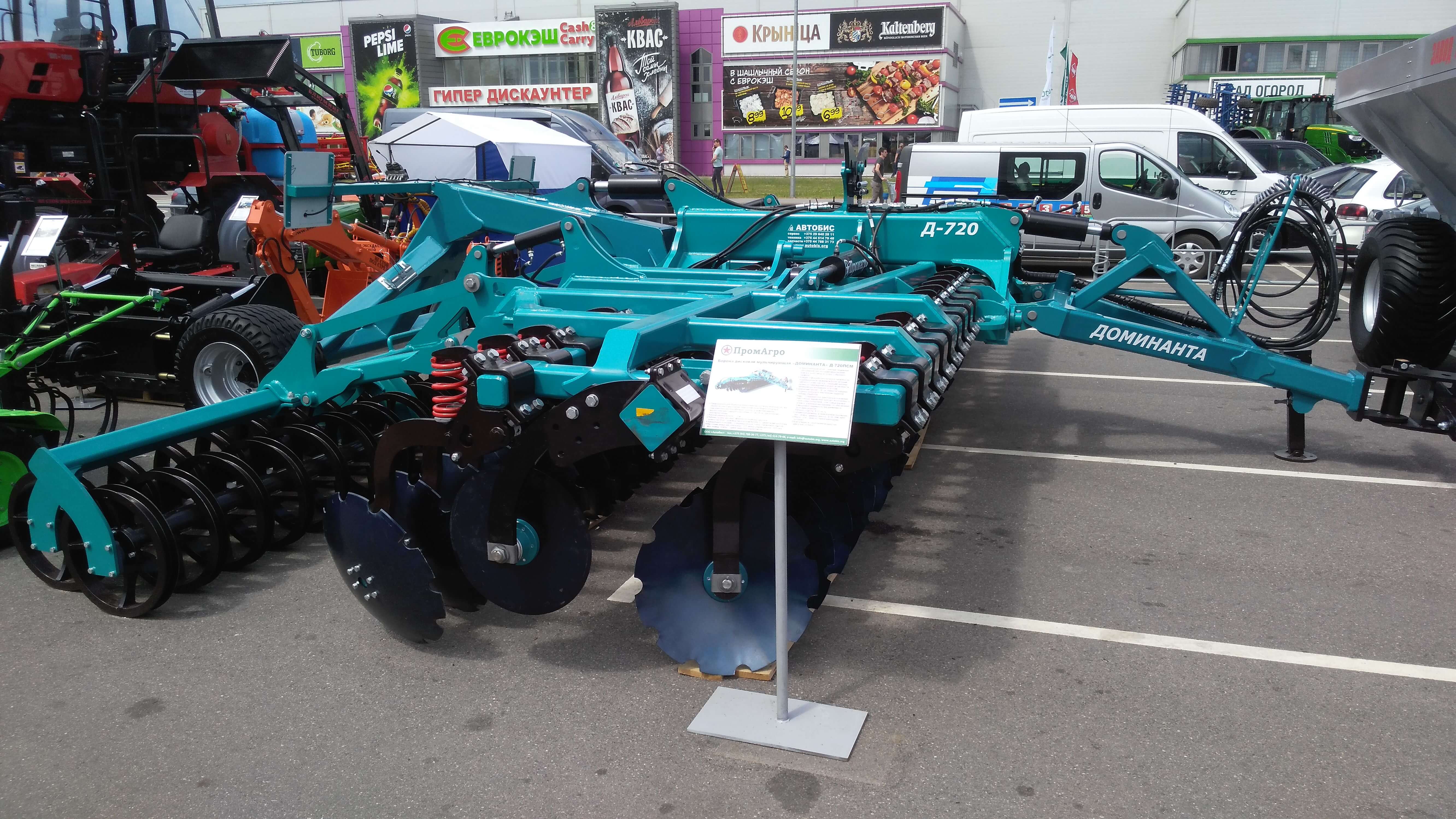 Выставка БелАгро