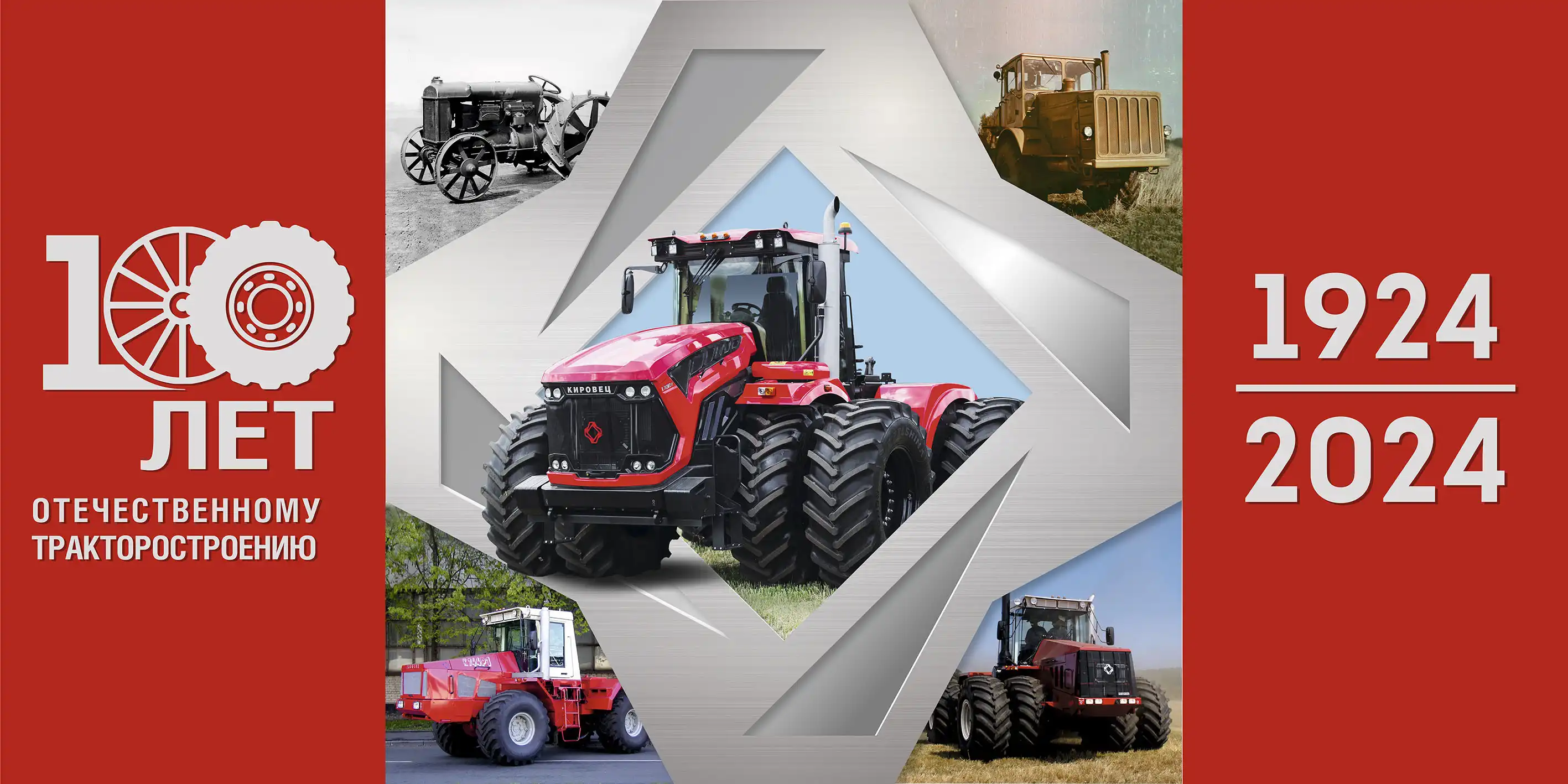 Столетняя история легендарных тракторов Кировского завода