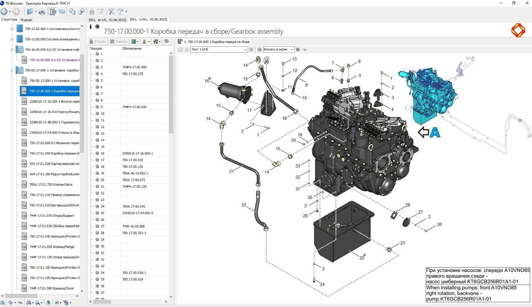 Каталог запчастей для Кировца